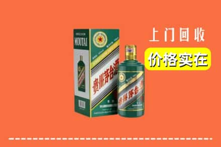 黄冈市武穴回收纪念茅台酒