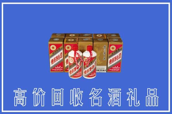 收购资讯:黄冈市武穴回收茅台酒多少钱